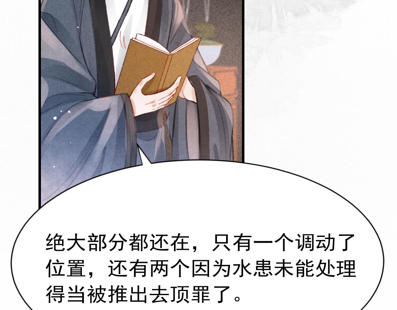 第30话 孤做得如何？61