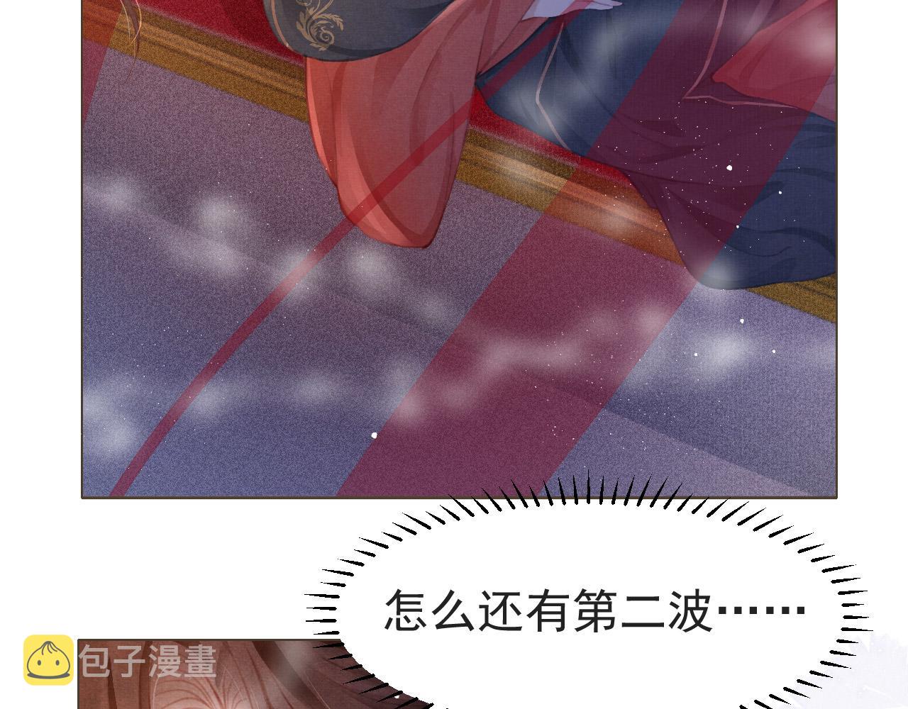 第4话 舍身救驾21