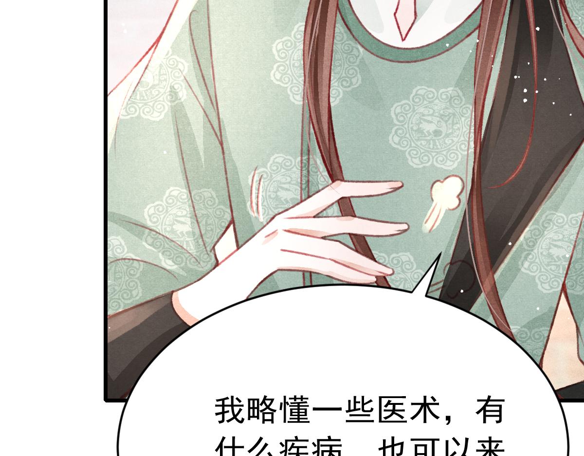 第36话陛下的近卫71