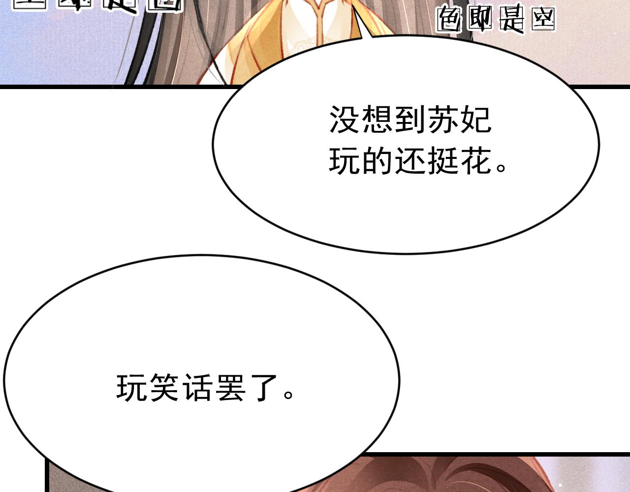 第40话口出狂言24
