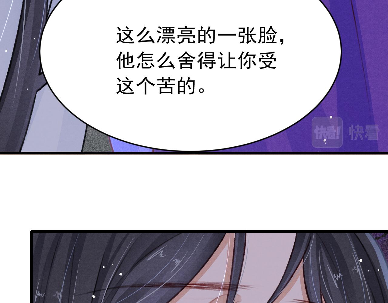 第63话 只愿抚琴16