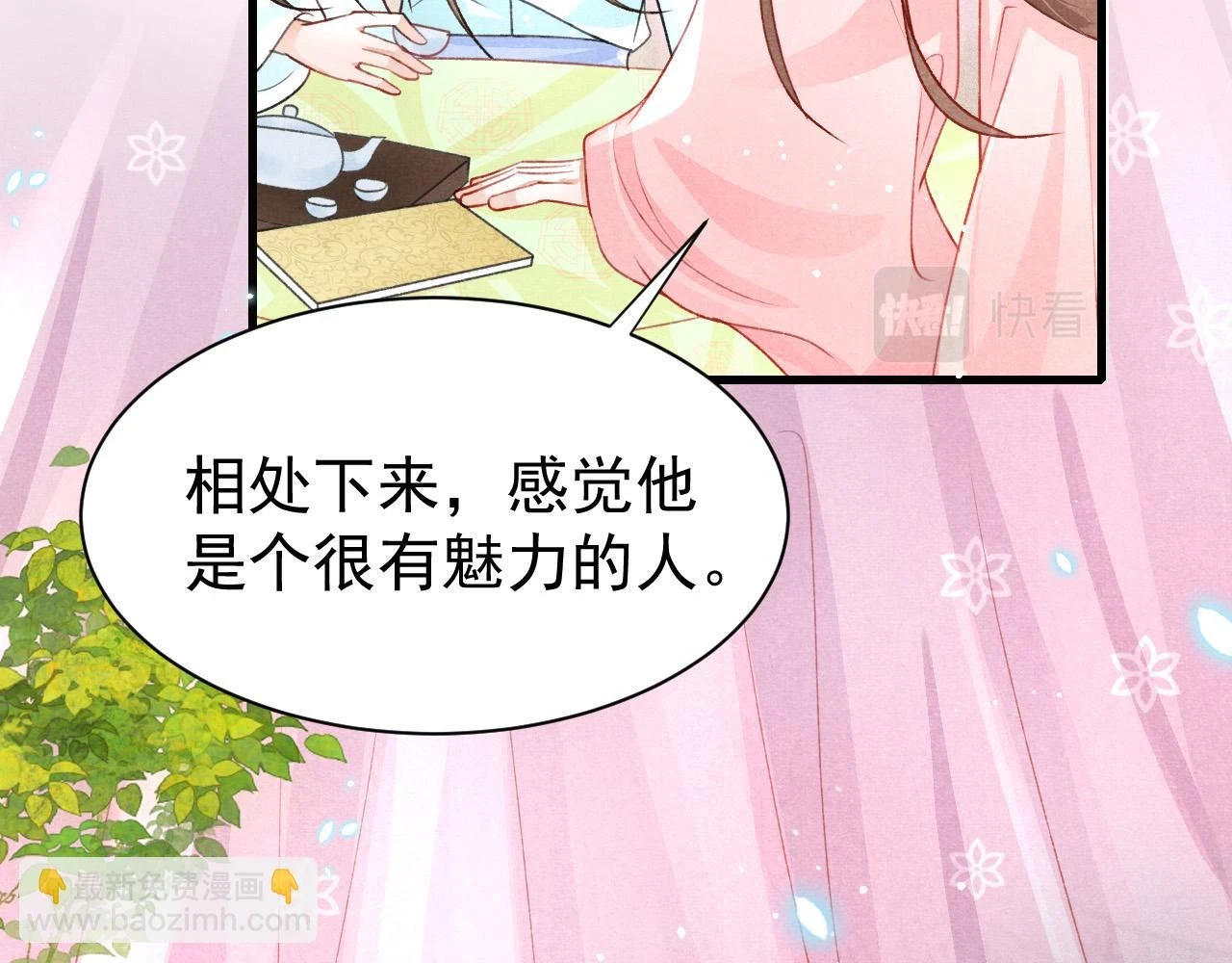 第68话 贼心不死63