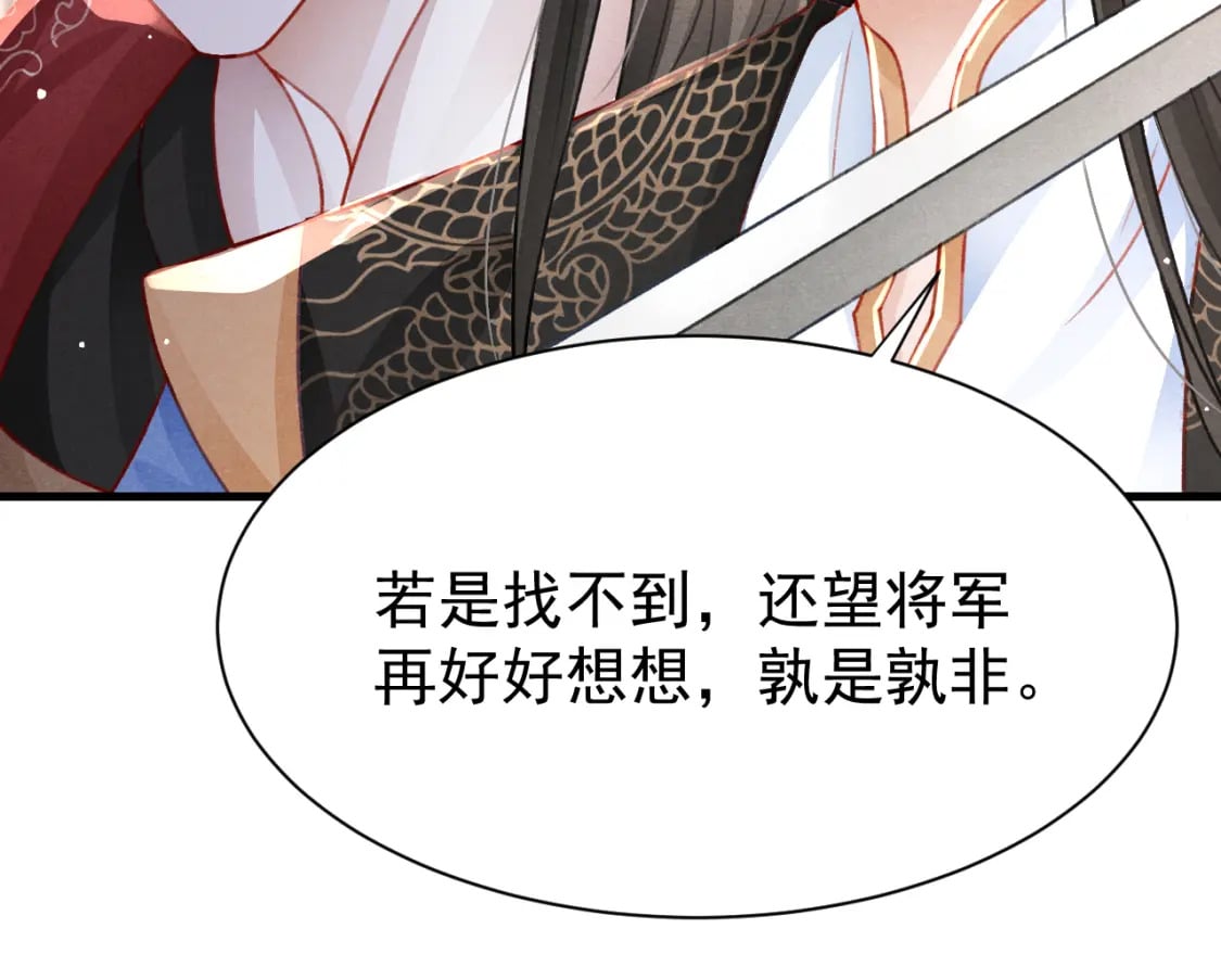 第76话 三头对案64