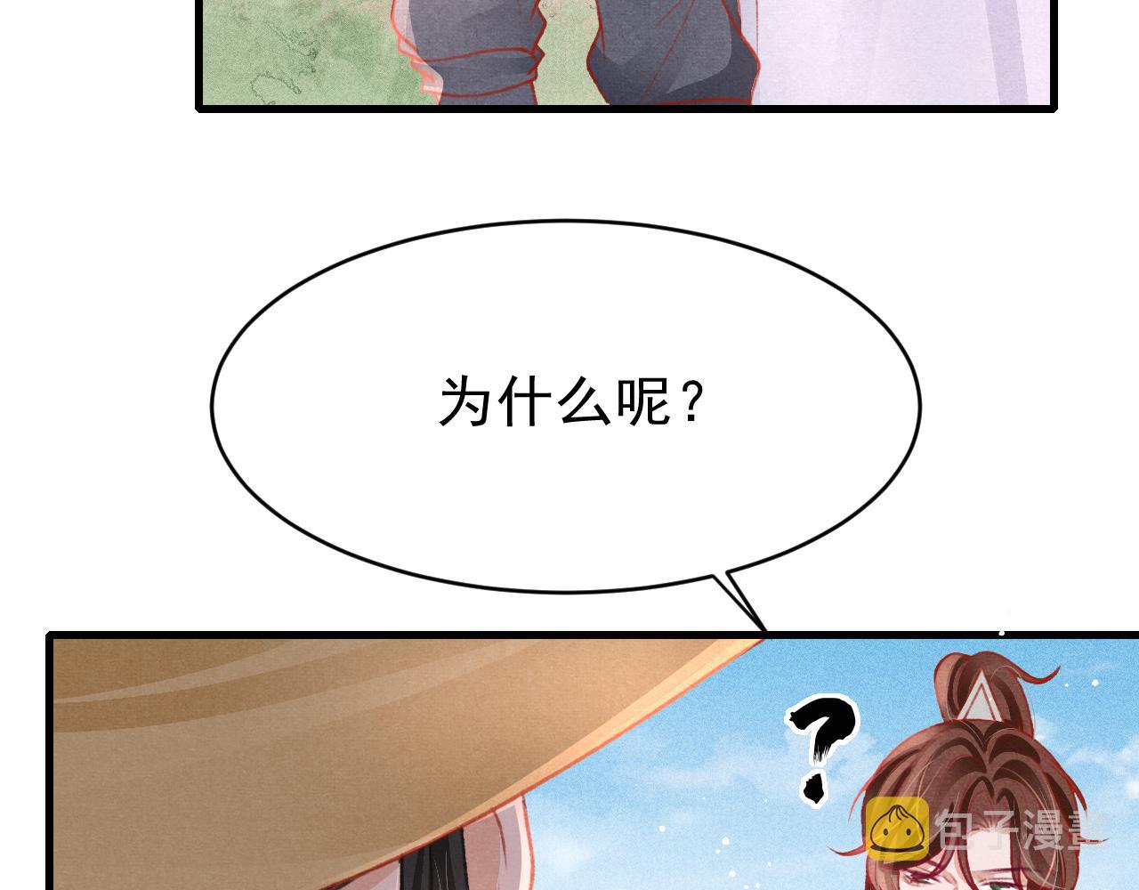 第40话口出狂言82