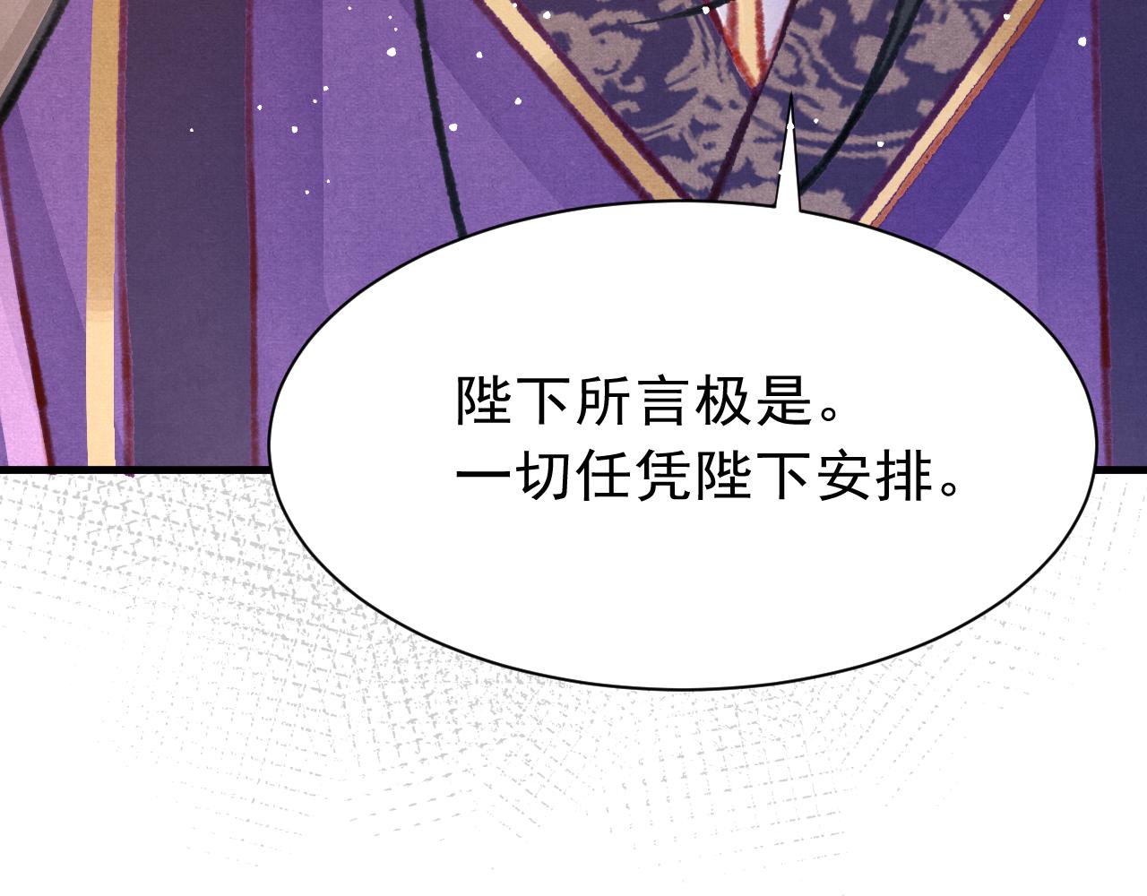 第30话 孤做得如何？45