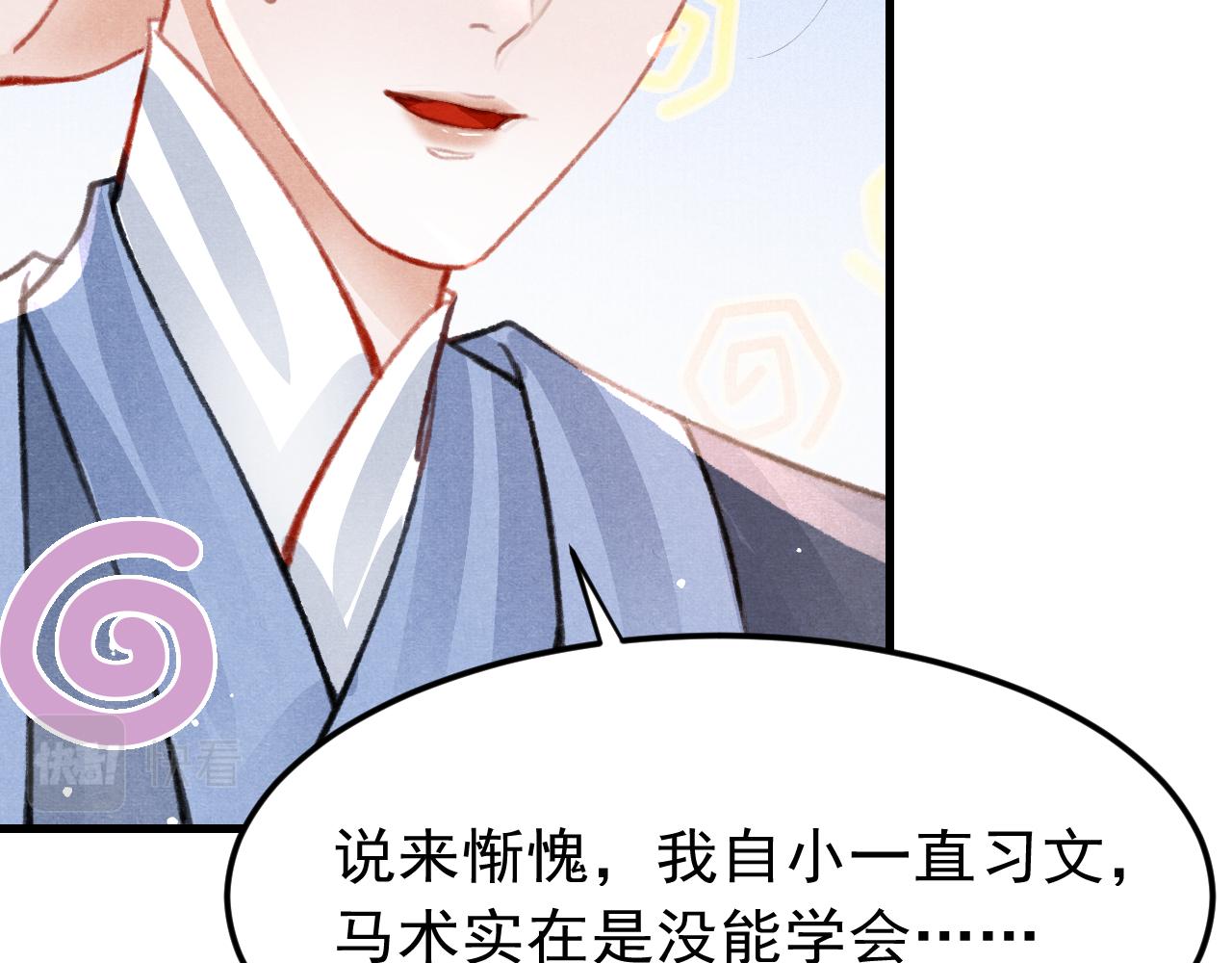 第33话 同吃同住 形影不离44