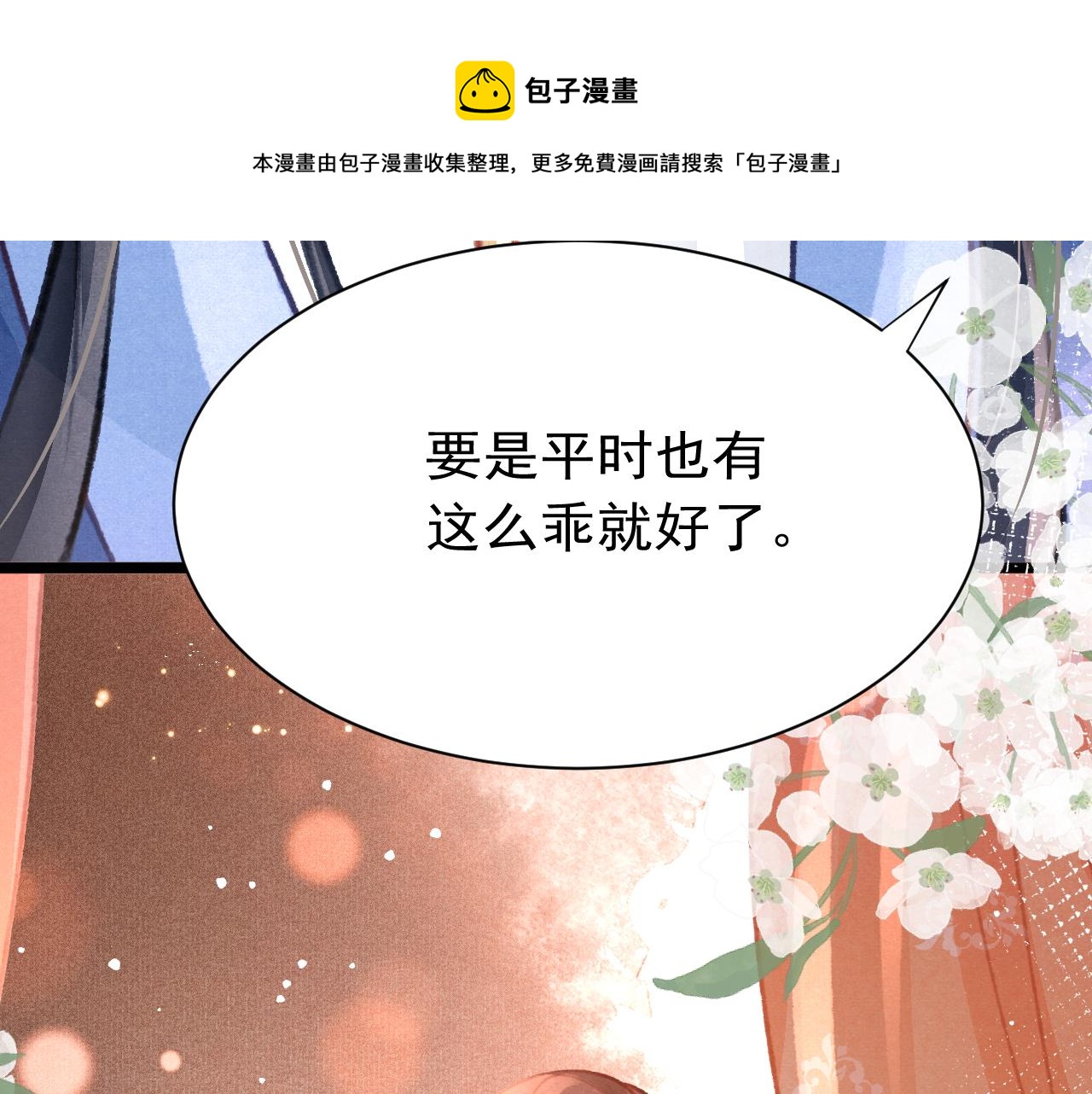 第24话 酒后吐真言110