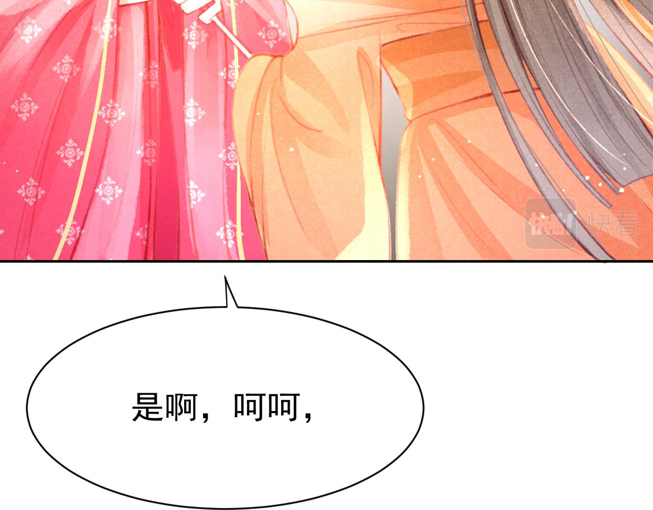 14话 陛下也喜欢男人？21