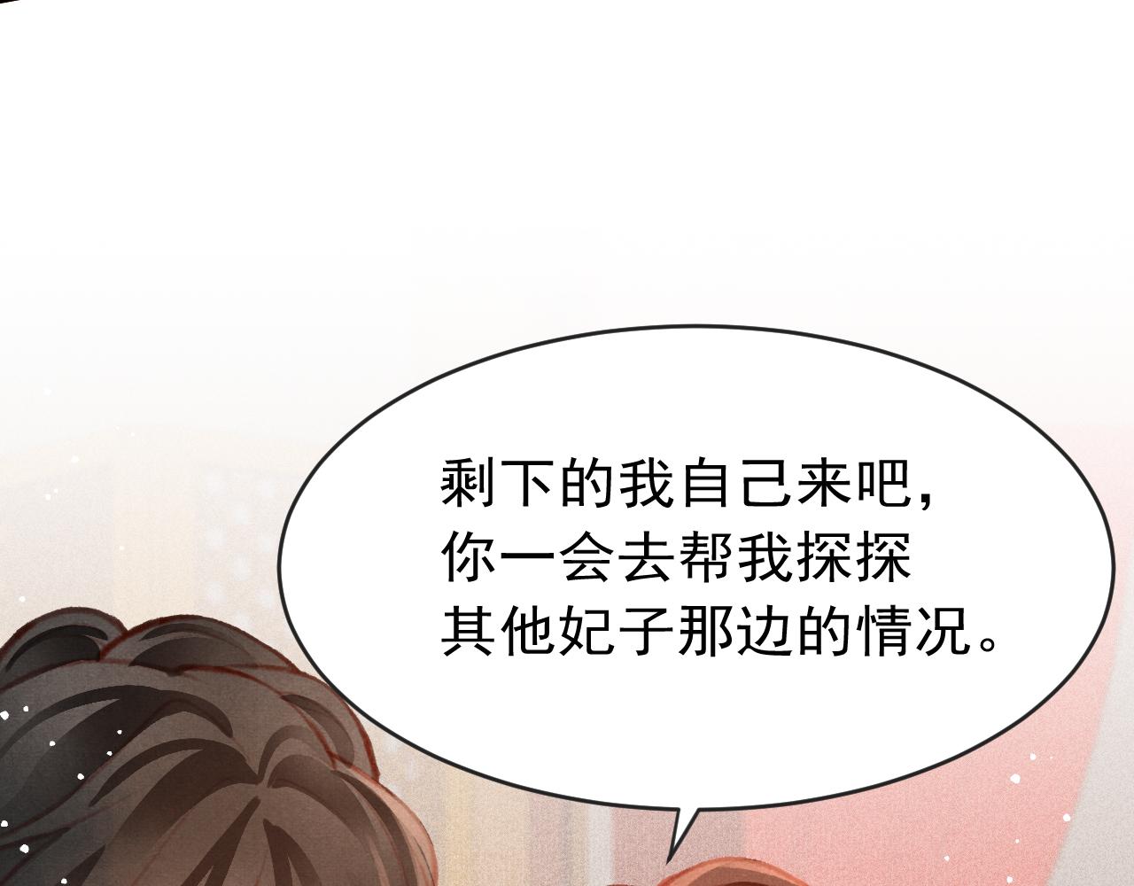 第15话 月光下的邂逅59