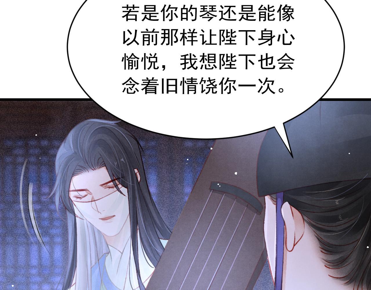第63话 只愿抚琴39