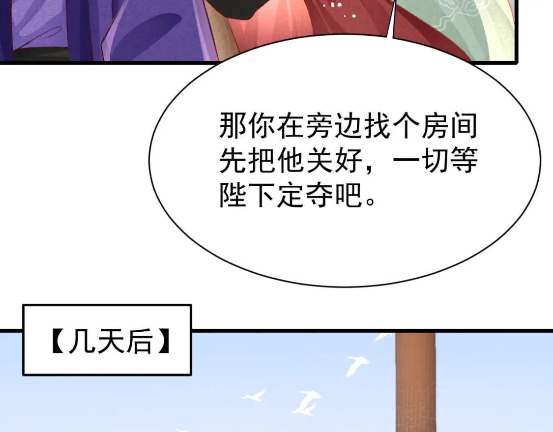 第79话 敢戏弄孤6