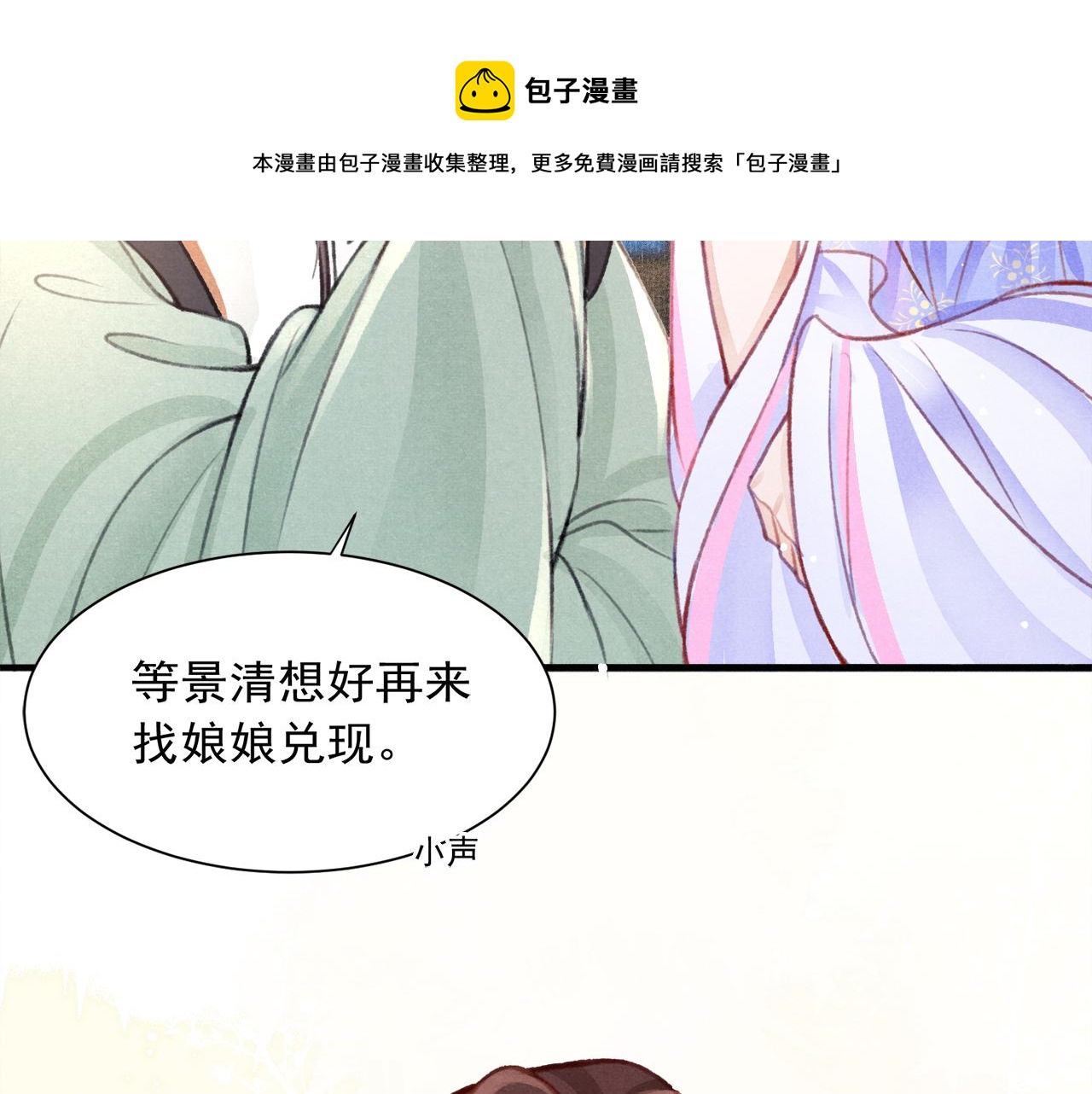 第21话 苏开霁，危24