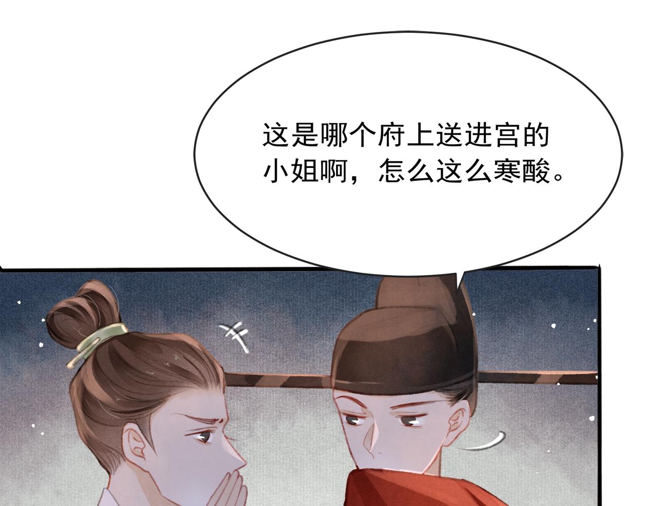 第16话 在古代表演魔术？24