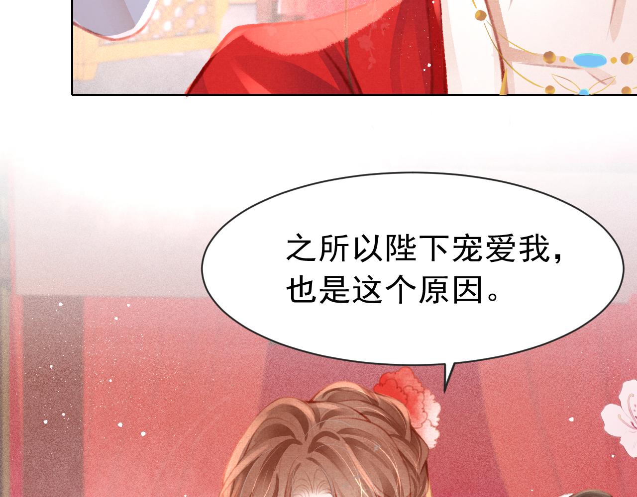 第13话 妹妹懂得真多~48