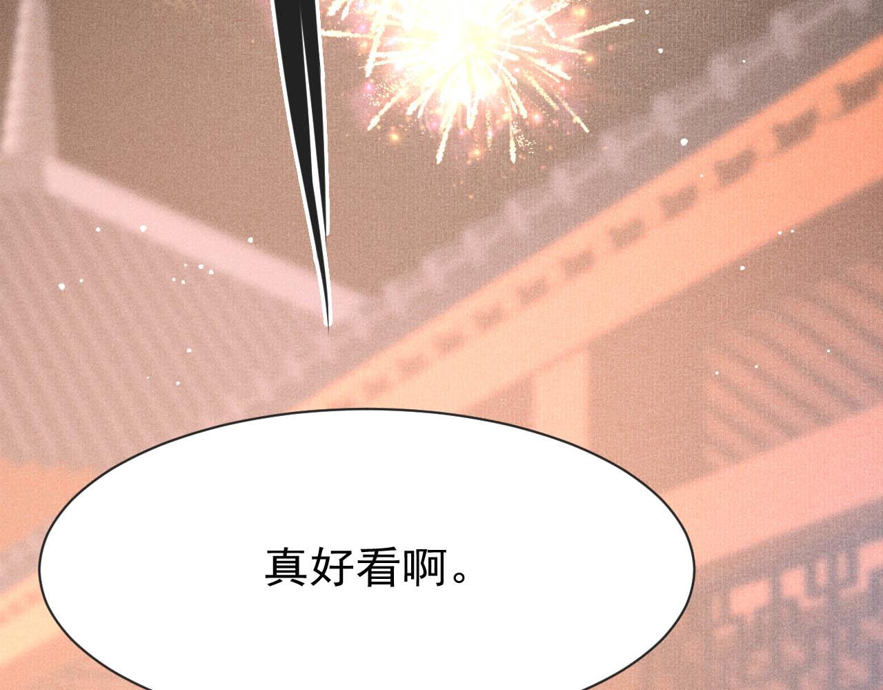 第17话 只想与你赏烟花75