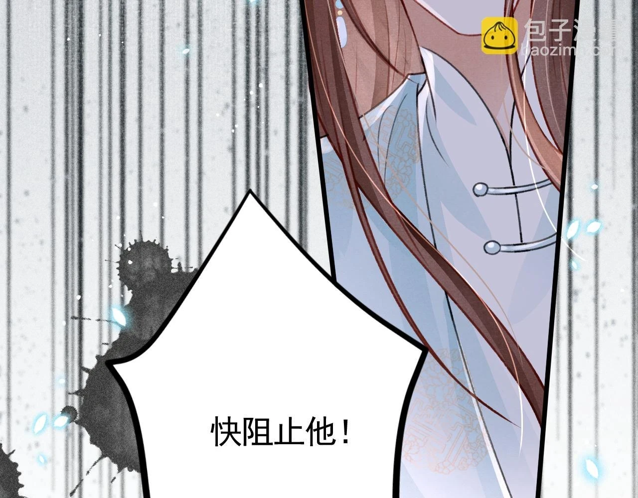 第66话 谁在捣鬼8