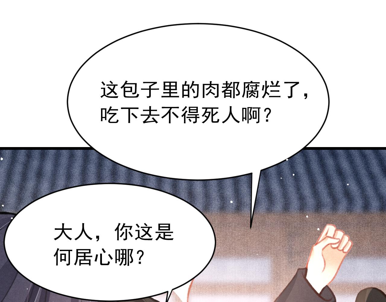 第35话洪区的危机95