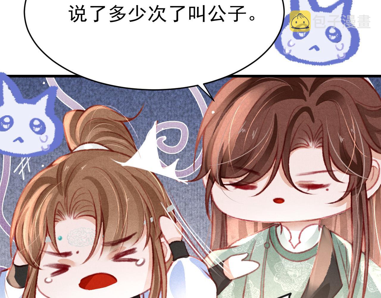 第37话全员搞事？79