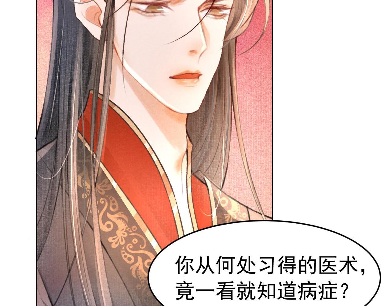 第2话 只有我能救你60