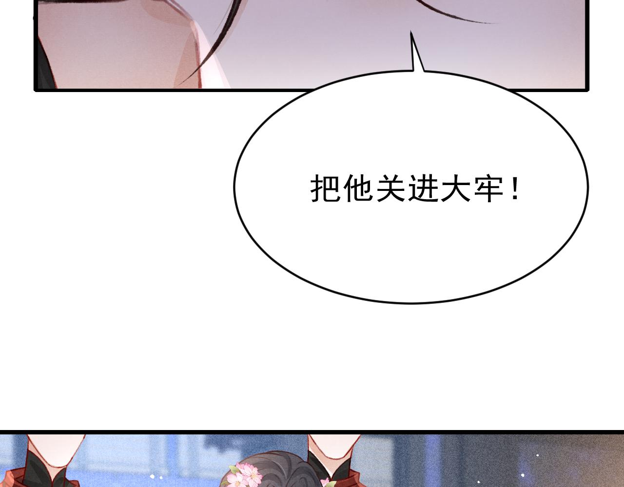 第55话 自取其辱69