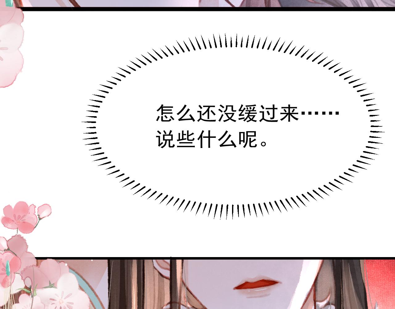 第23话 你刚刚喊我爸爸39