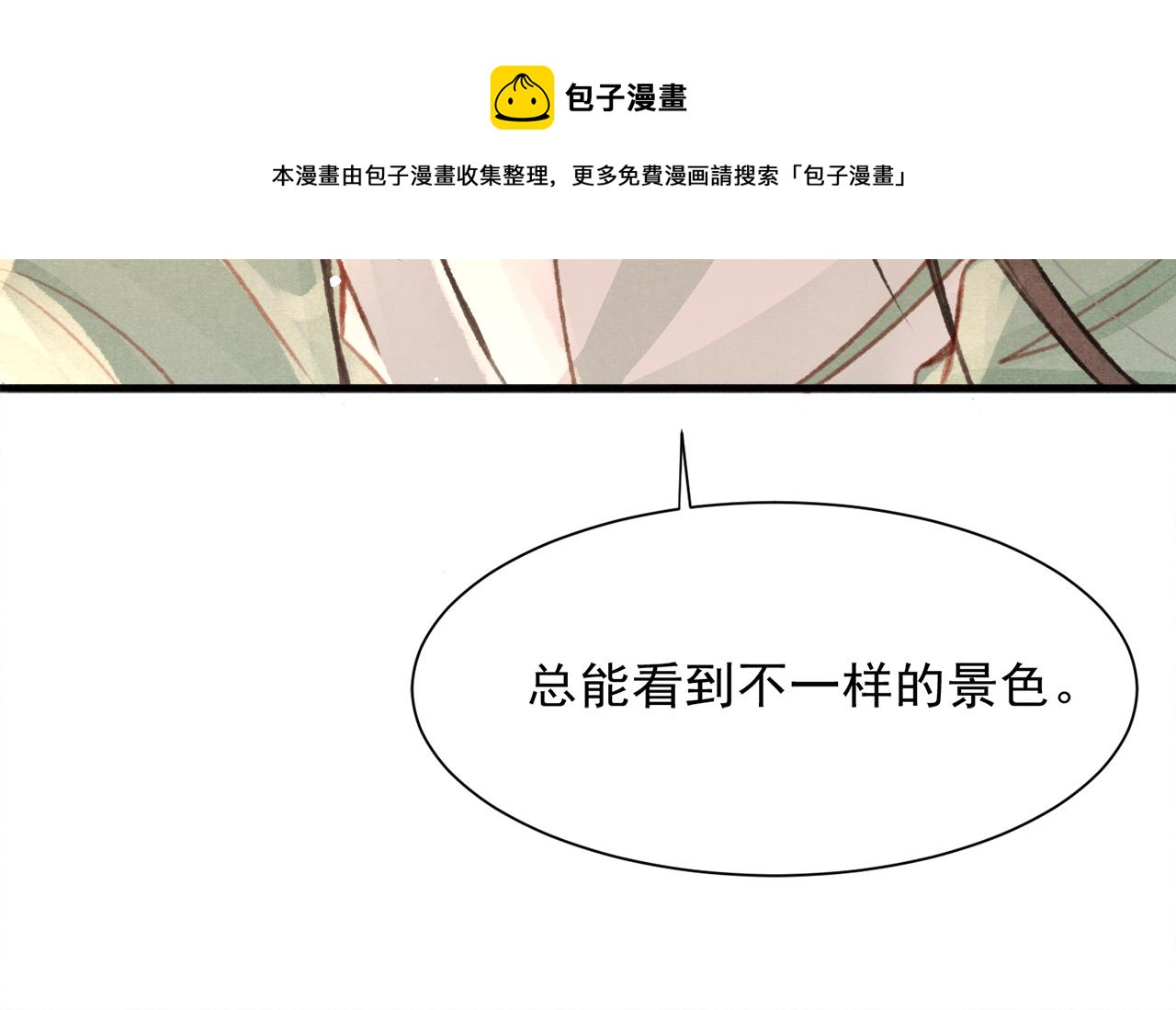 第21话 苏开霁，危60