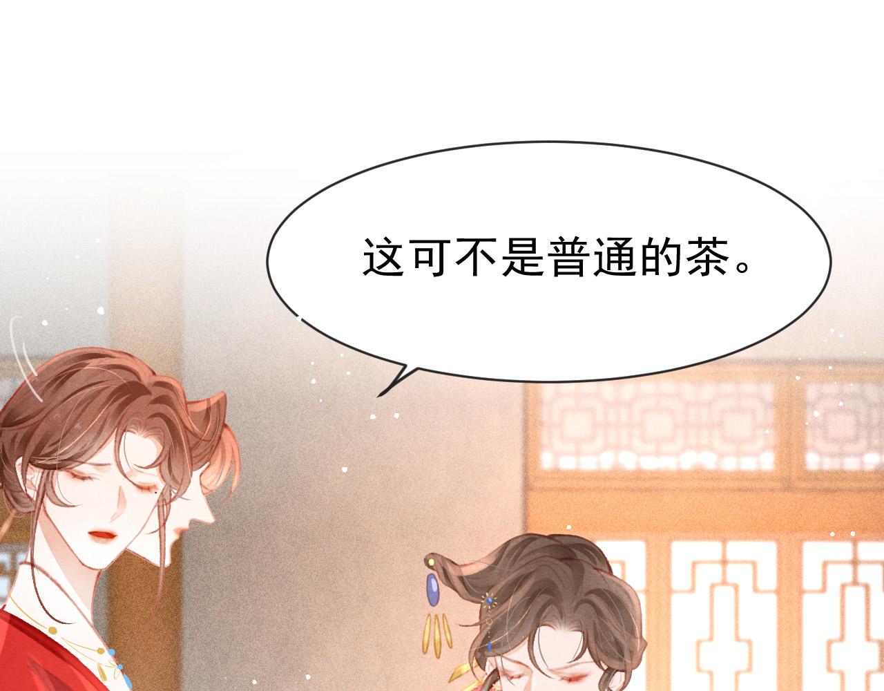 第13话 妹妹懂得真多~17