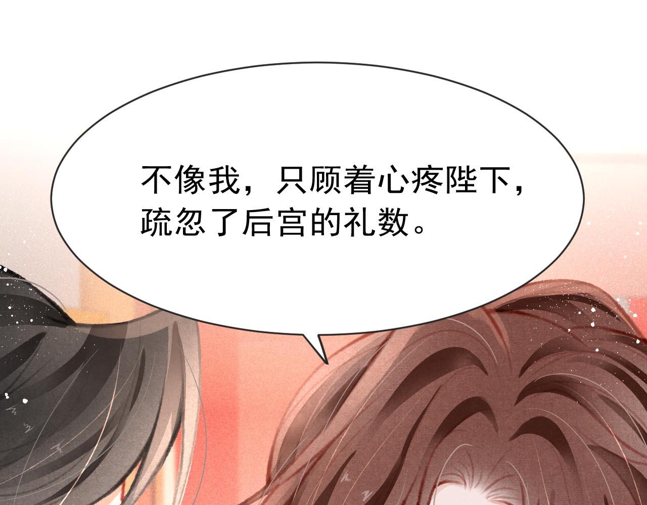 第13话 妹妹懂得真多~81