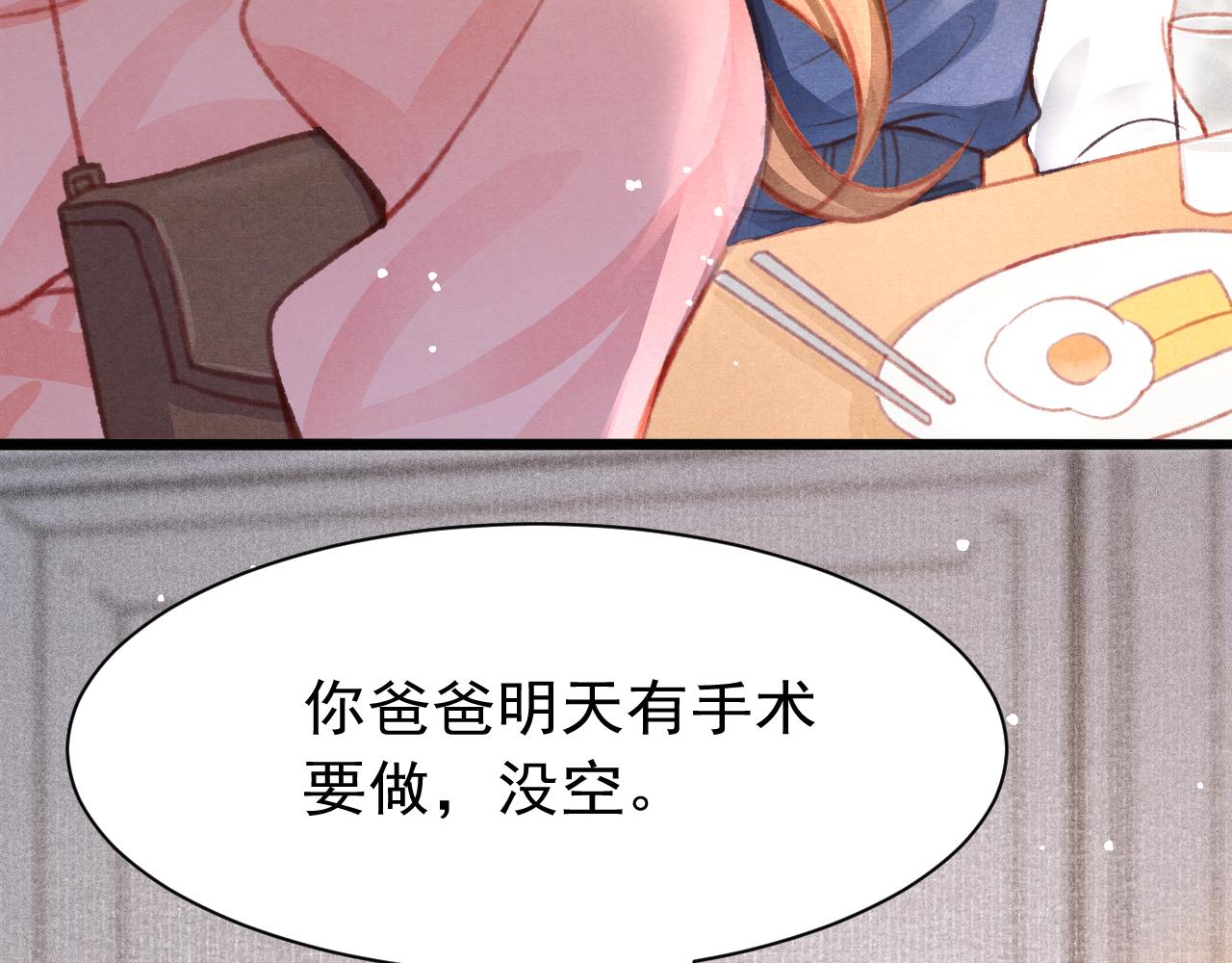 第25话 有没有一种可能？33