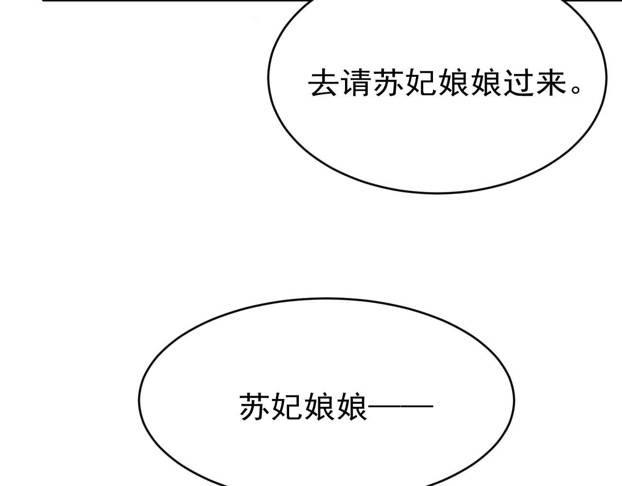 第62话 互相争宠90