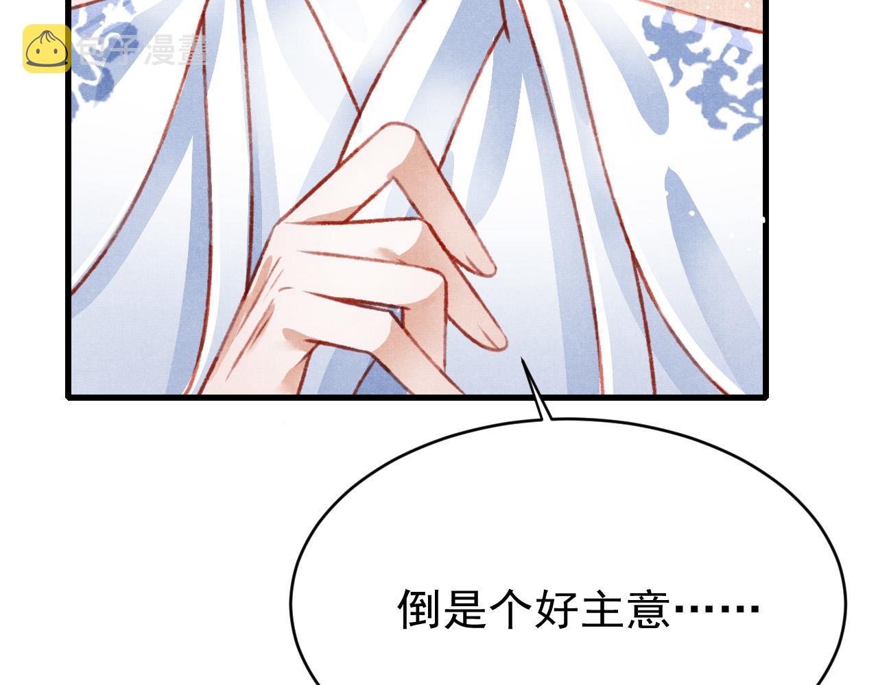 第50话 口嫌体正直82