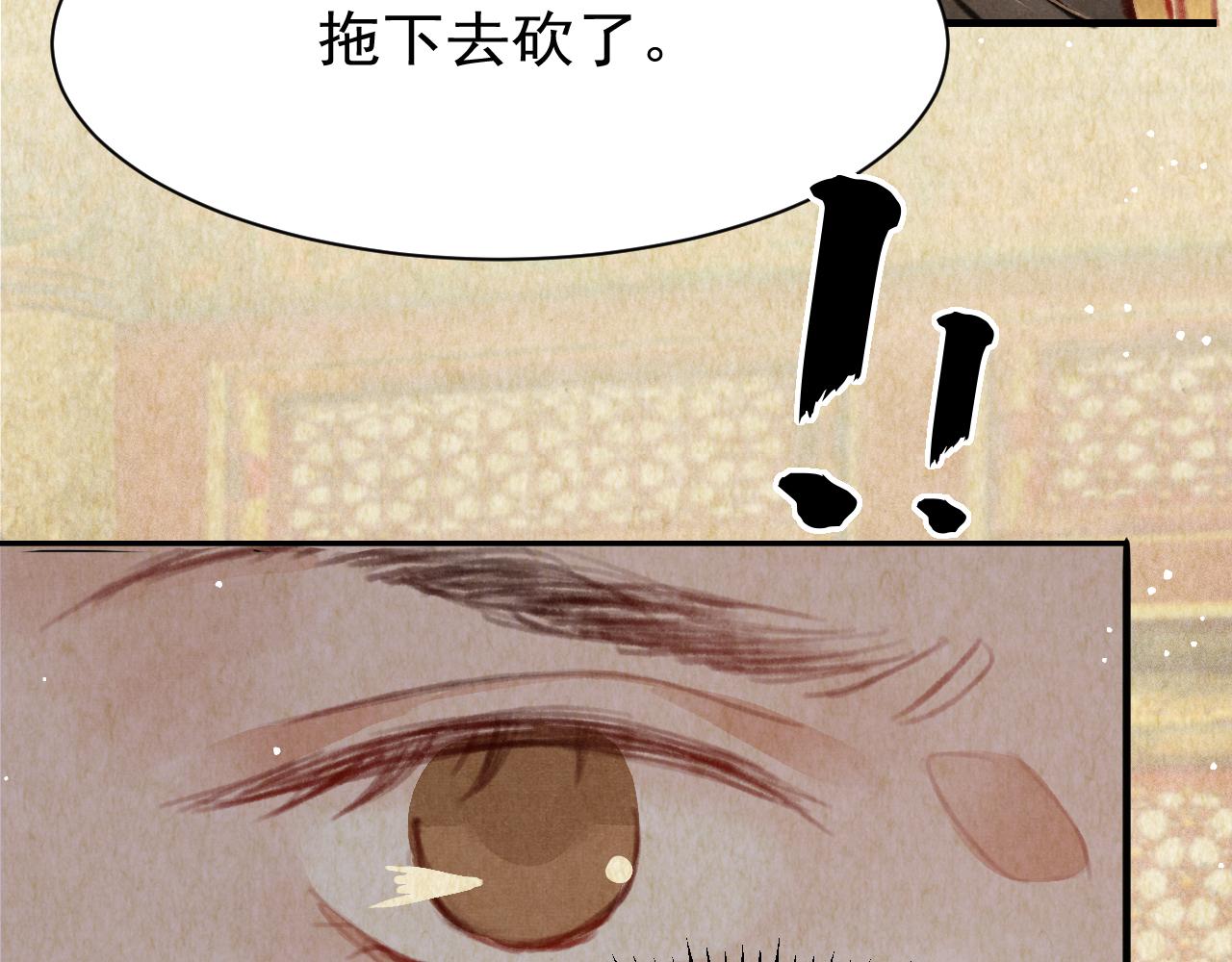 第23话 你刚刚喊我爸爸23