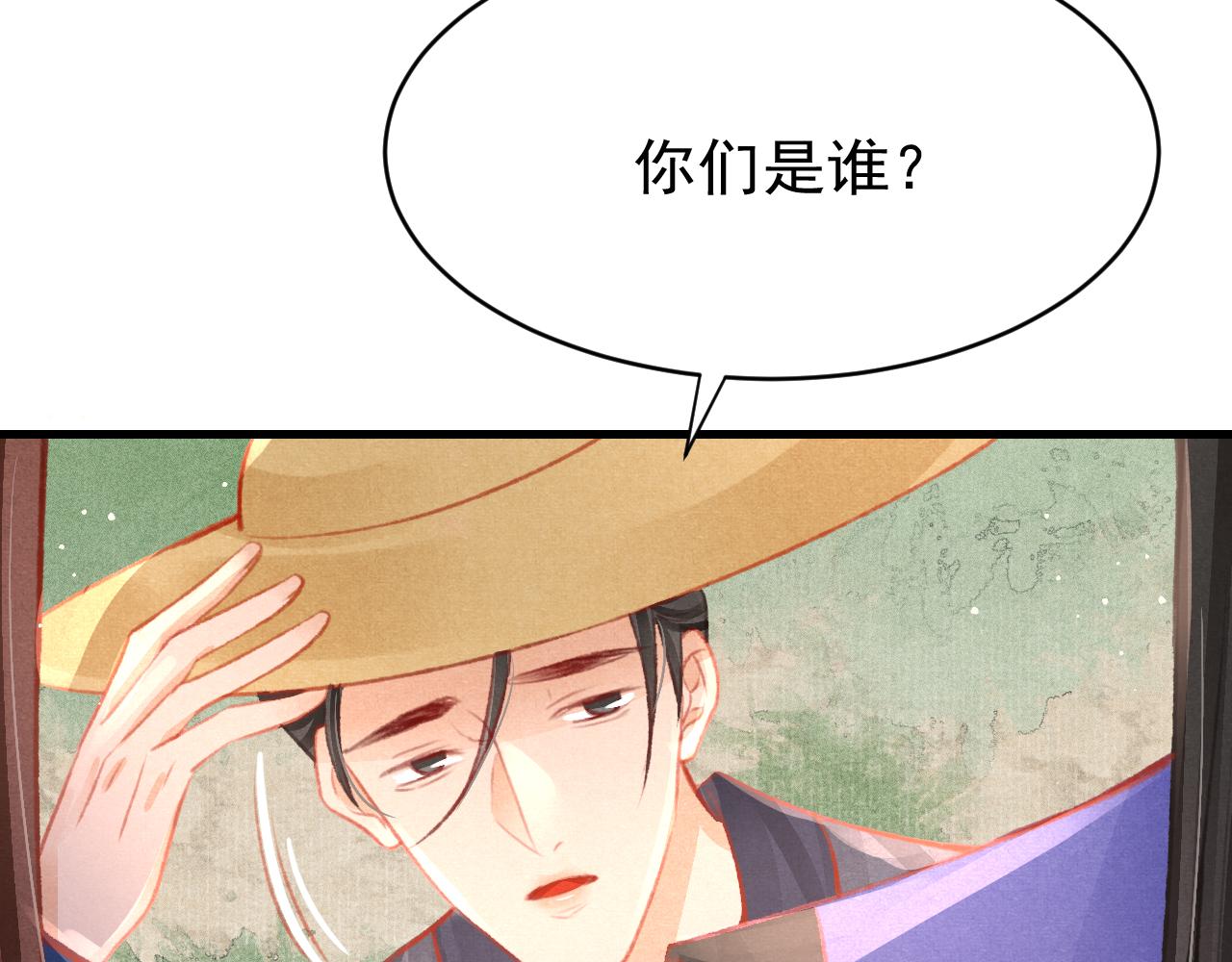 第40话口出狂言71