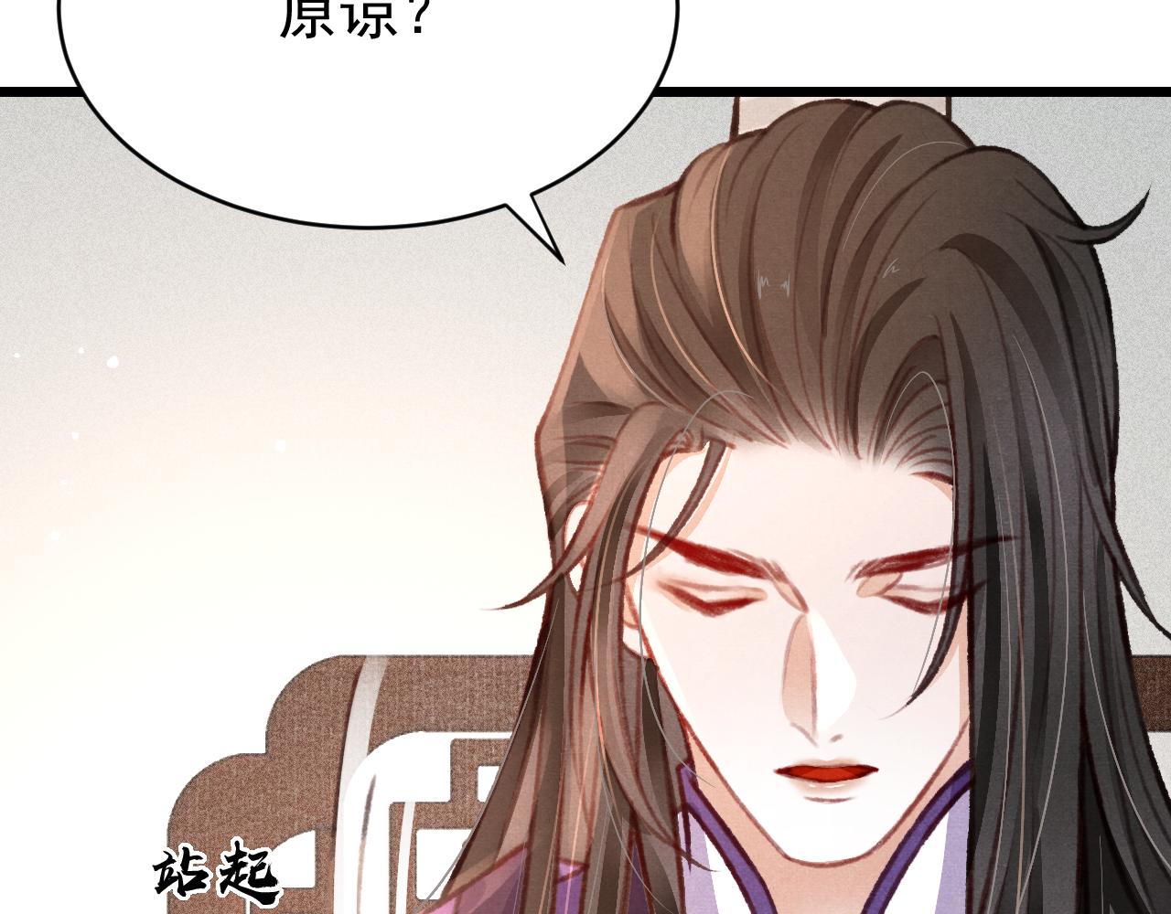 第34话 粘人精苏开霁82