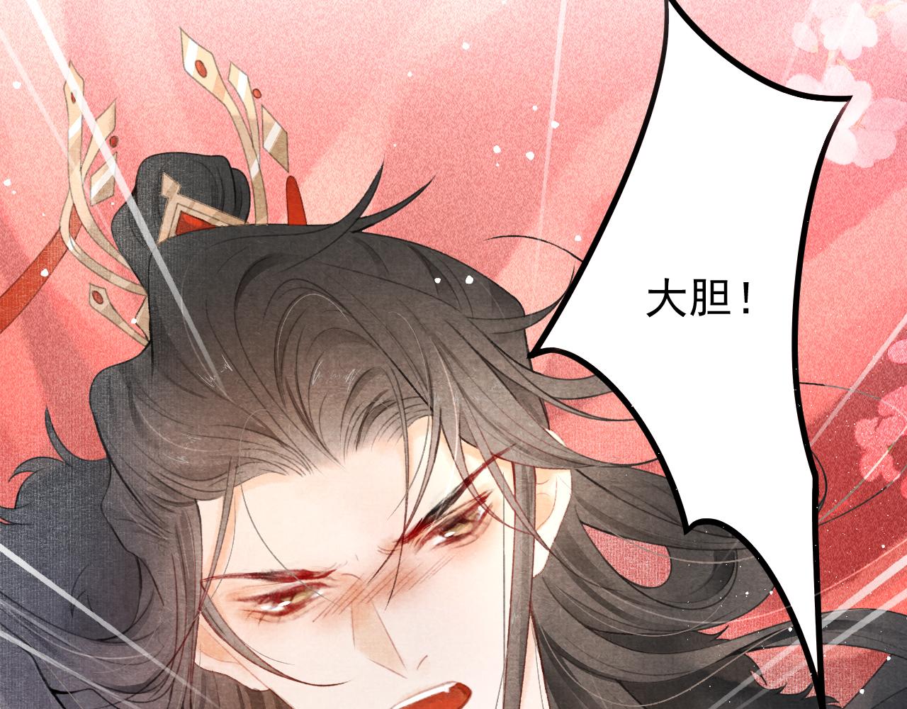序章 腹黑医生X傲娇帝王23