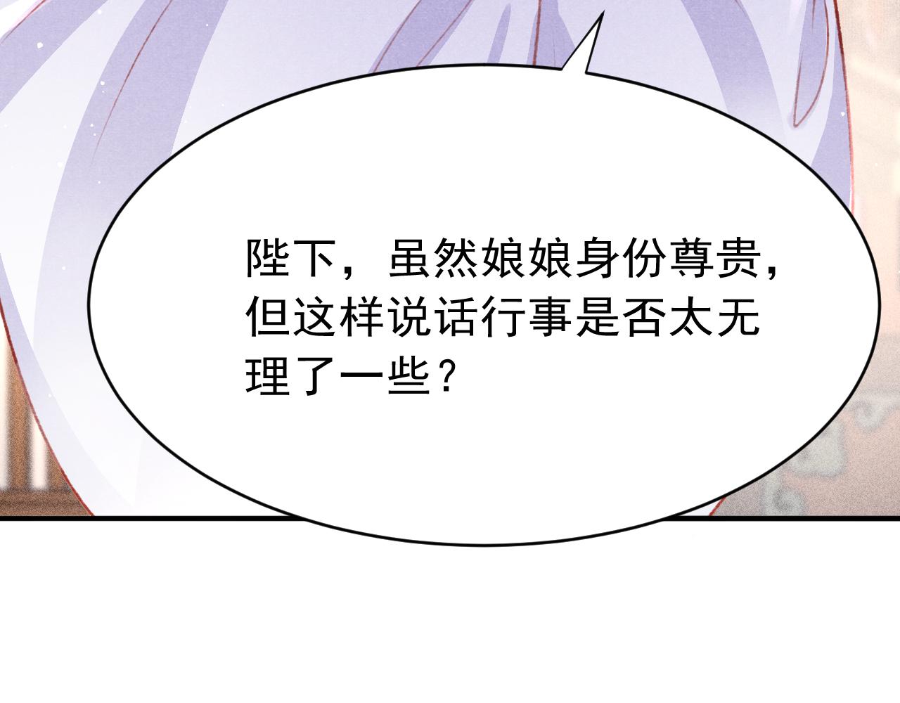第47话 成何体统57