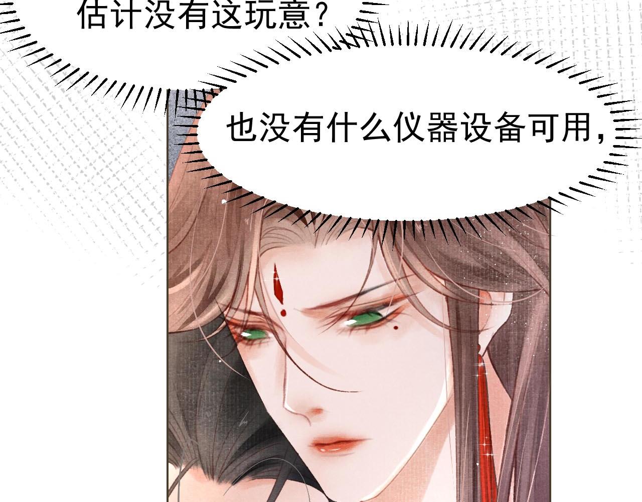 第2话 只有我能救你32