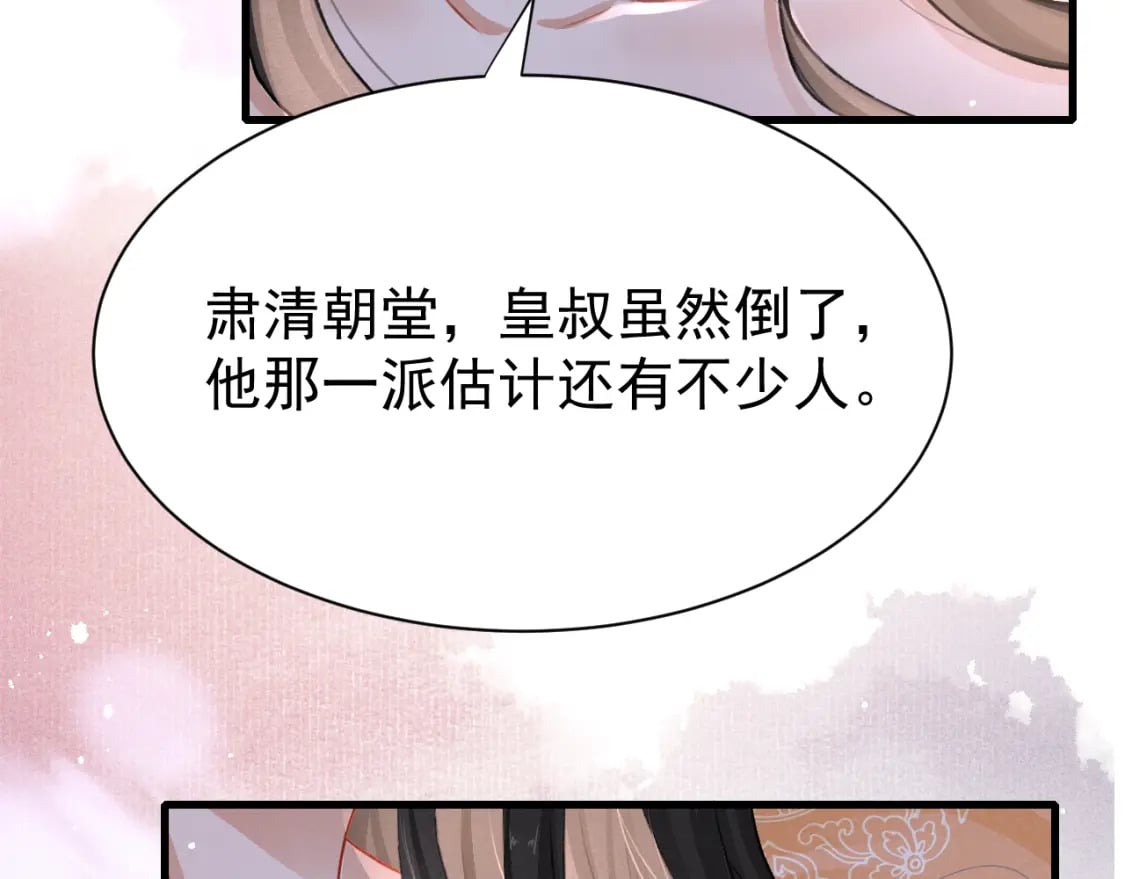 第80话 完结篇 - 白首不离79