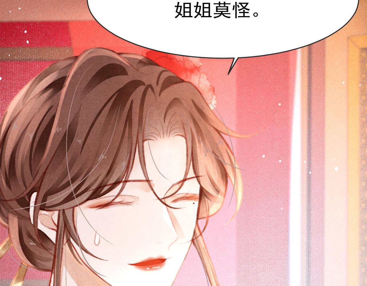 第12话 在我面前装中毒？23