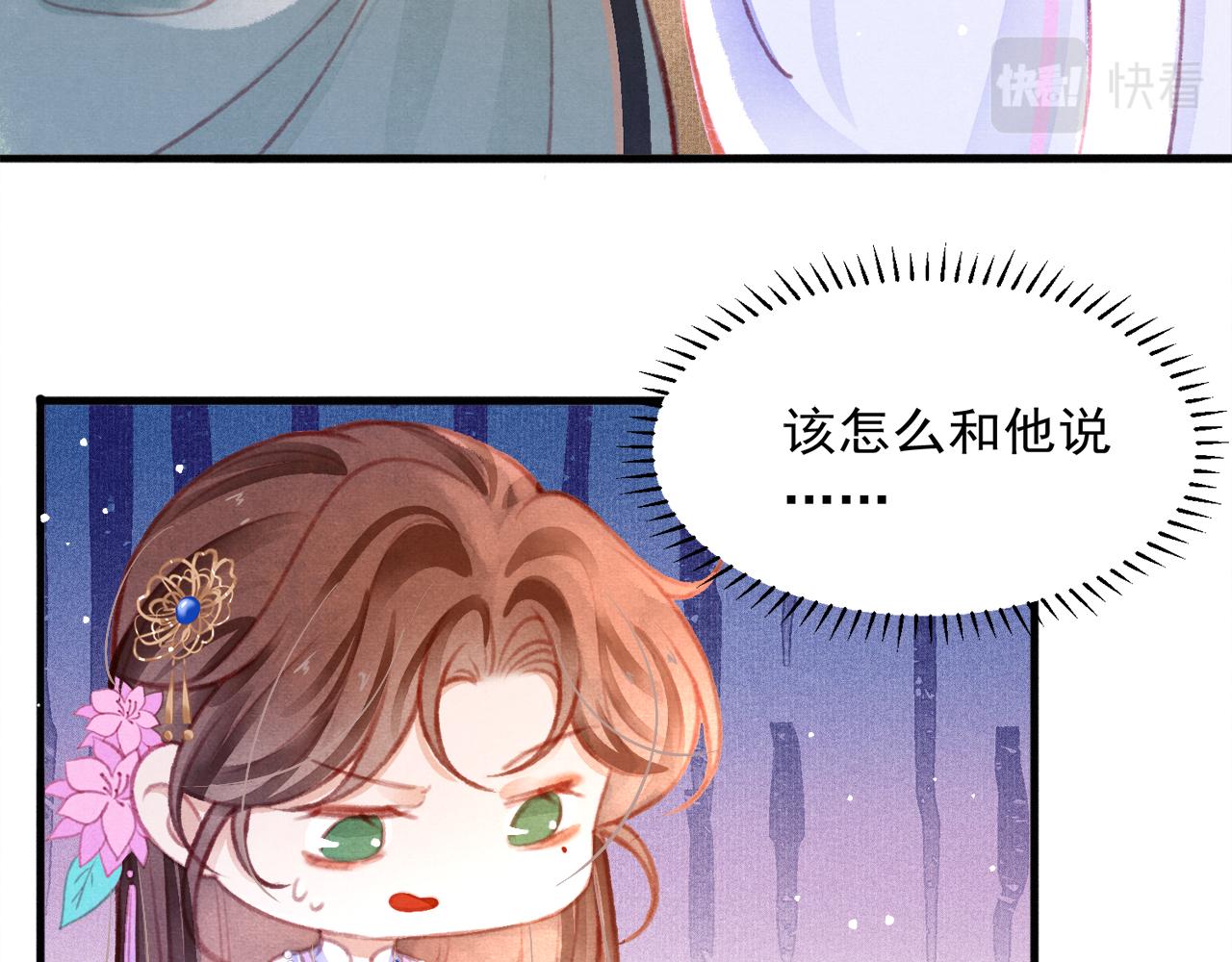 第21话 苏开霁，危5