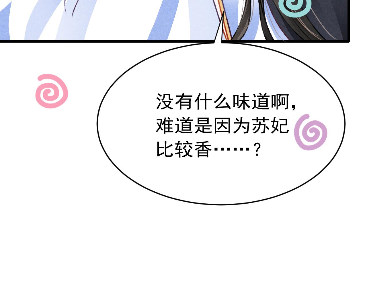 第44话发现秘密63