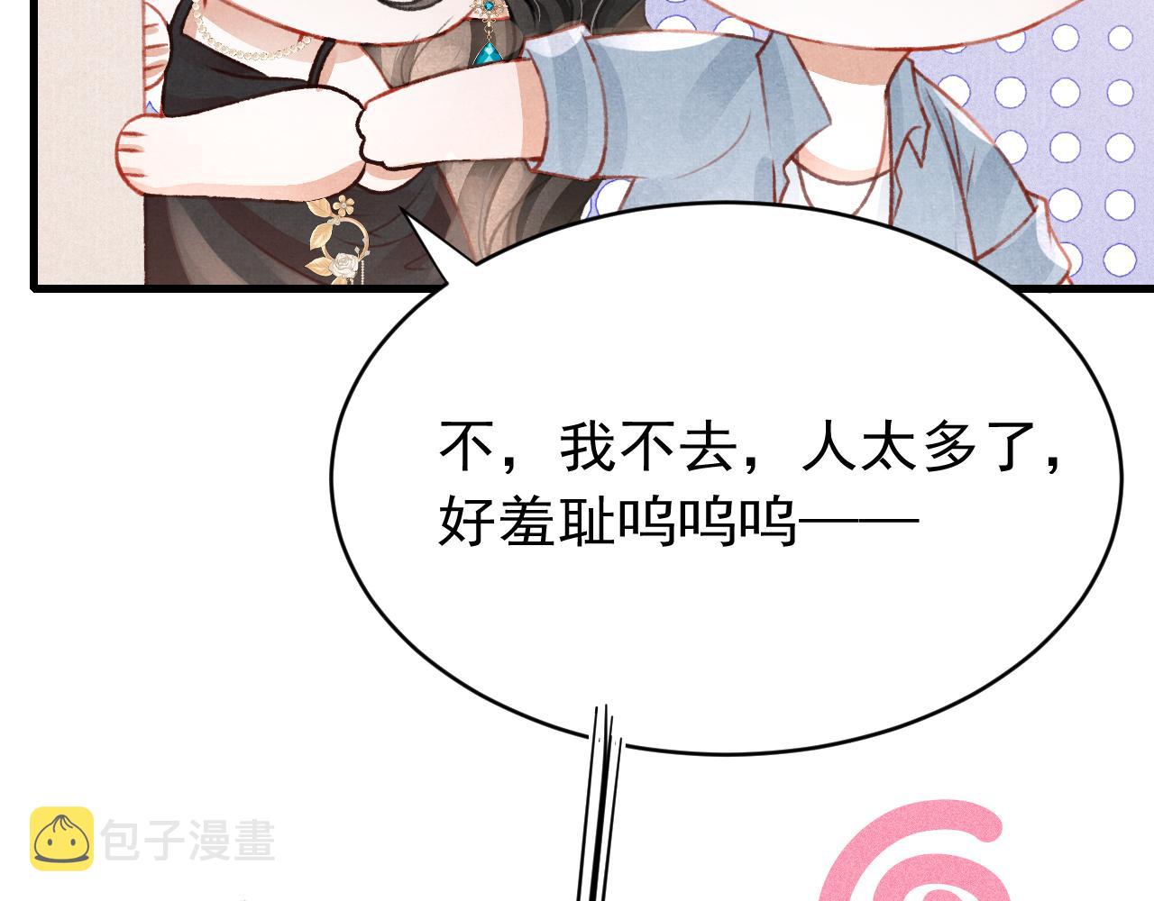 七夕番外女装约会？！75