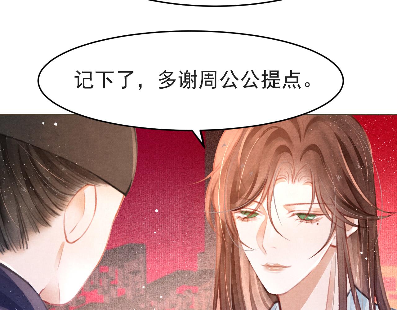 第8话 间接接吻64