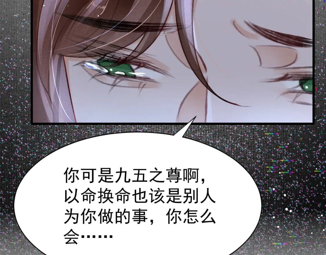 第77话 不慎中箭26