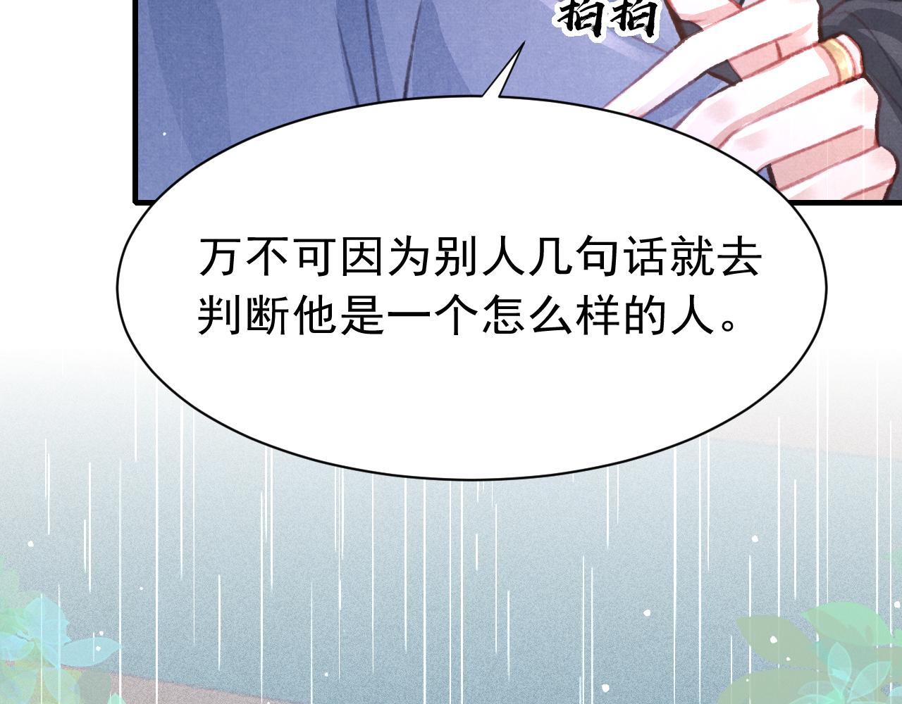 第31话 我教娘娘写字吧82