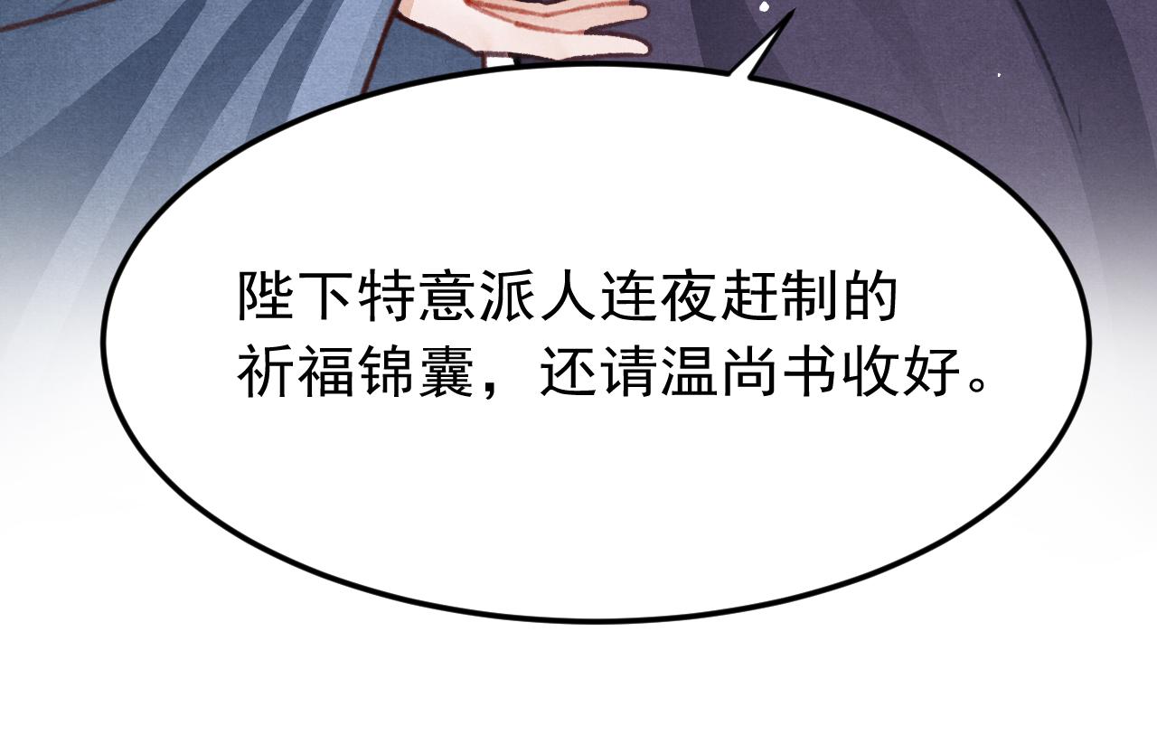 第32话 六皇子真是温柔88