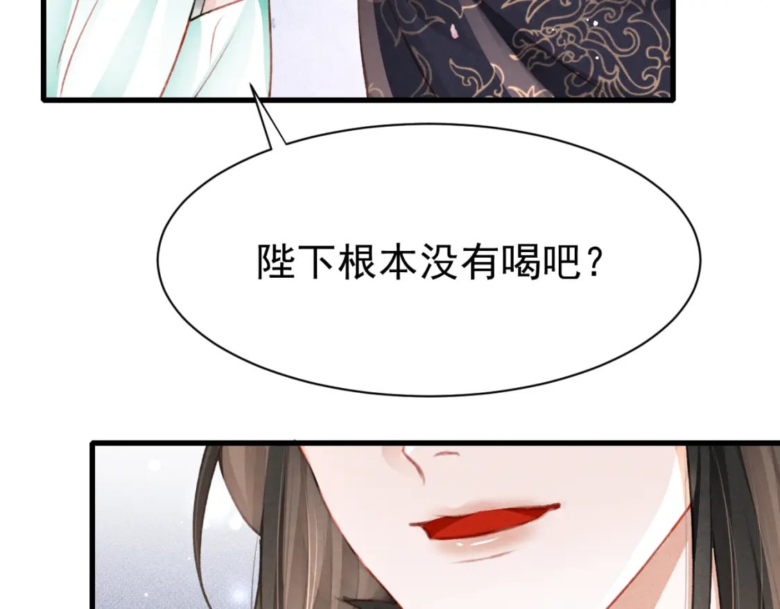 第74话 背后指使14