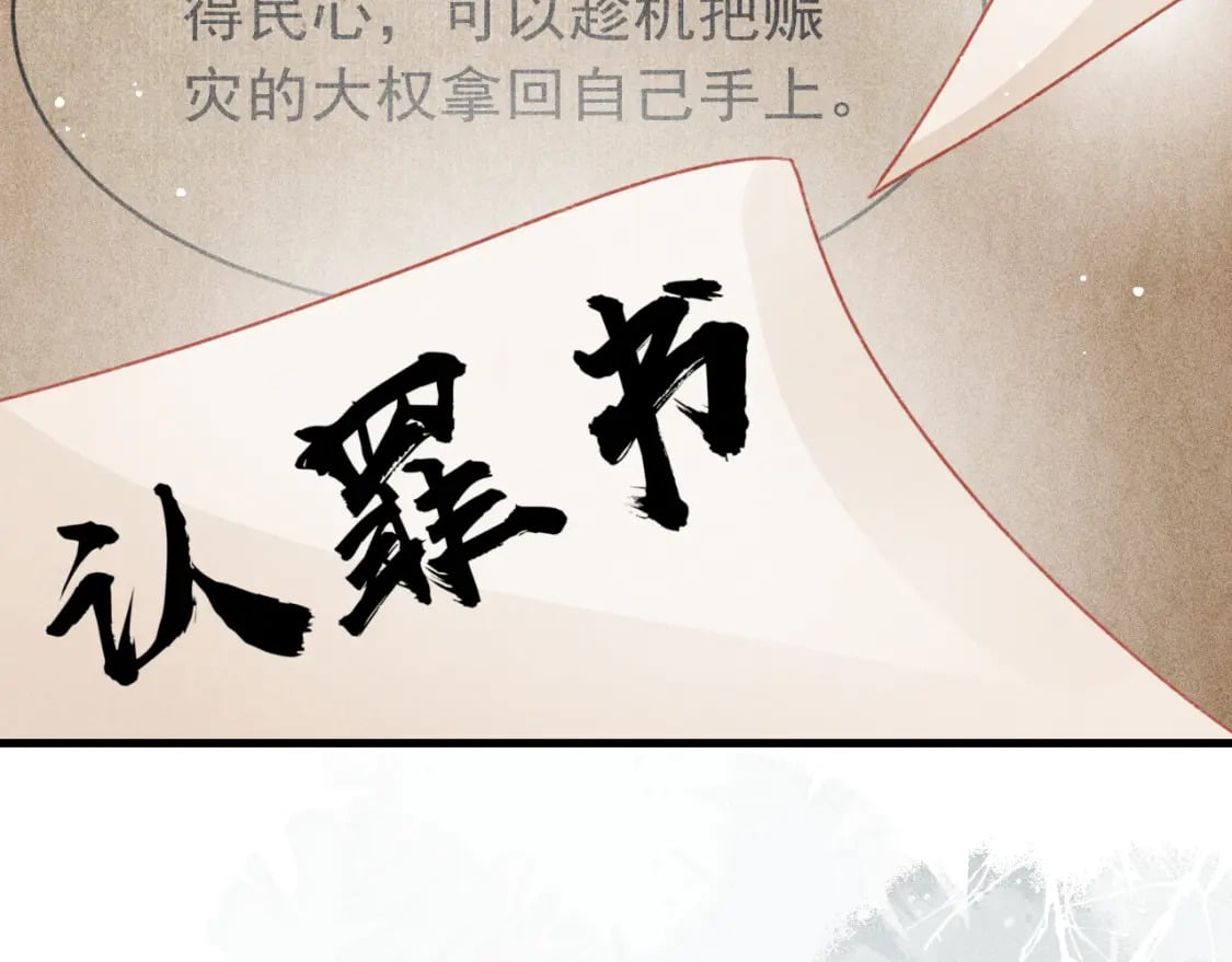 第76话 三头对案77