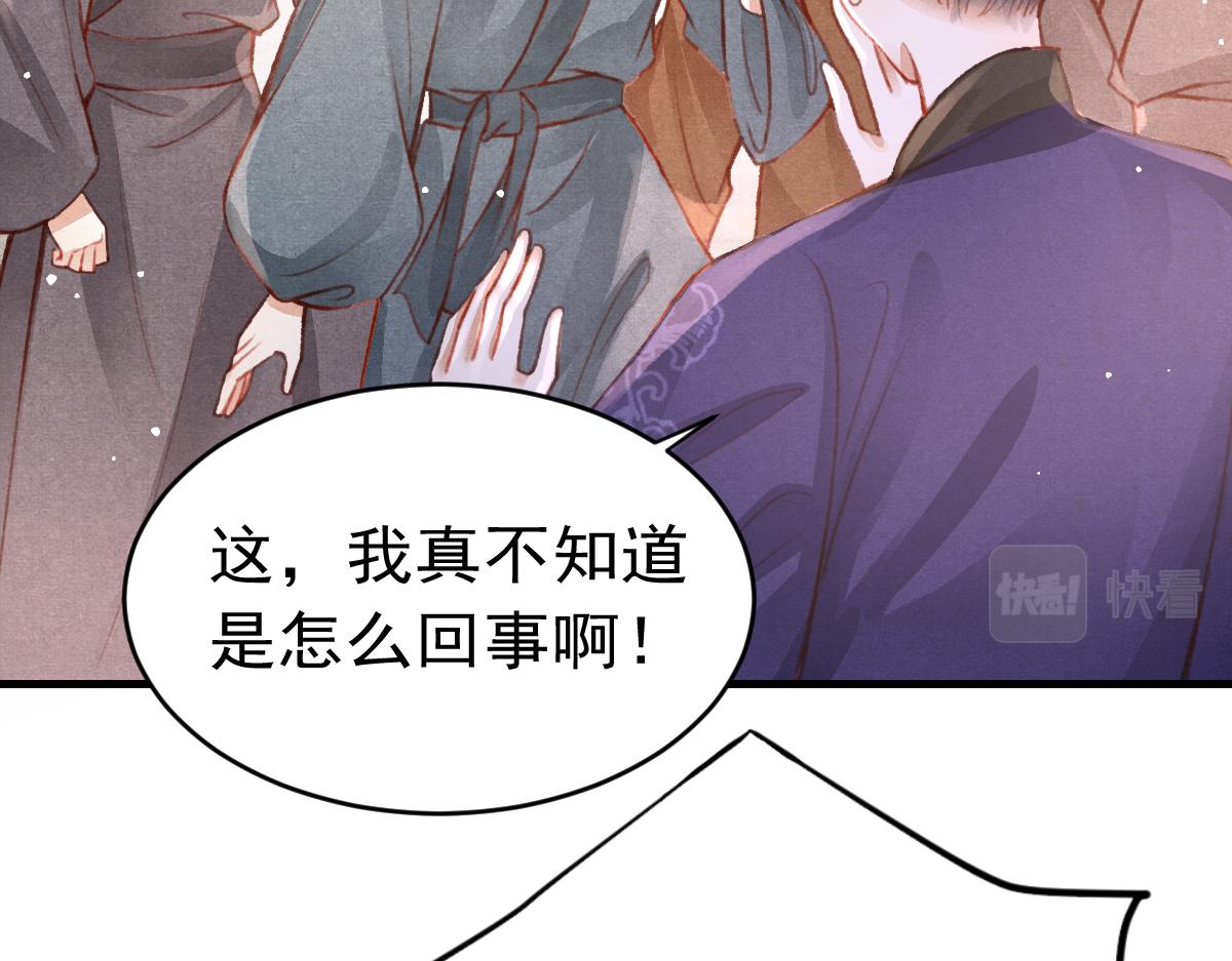第36话陛下的近卫18