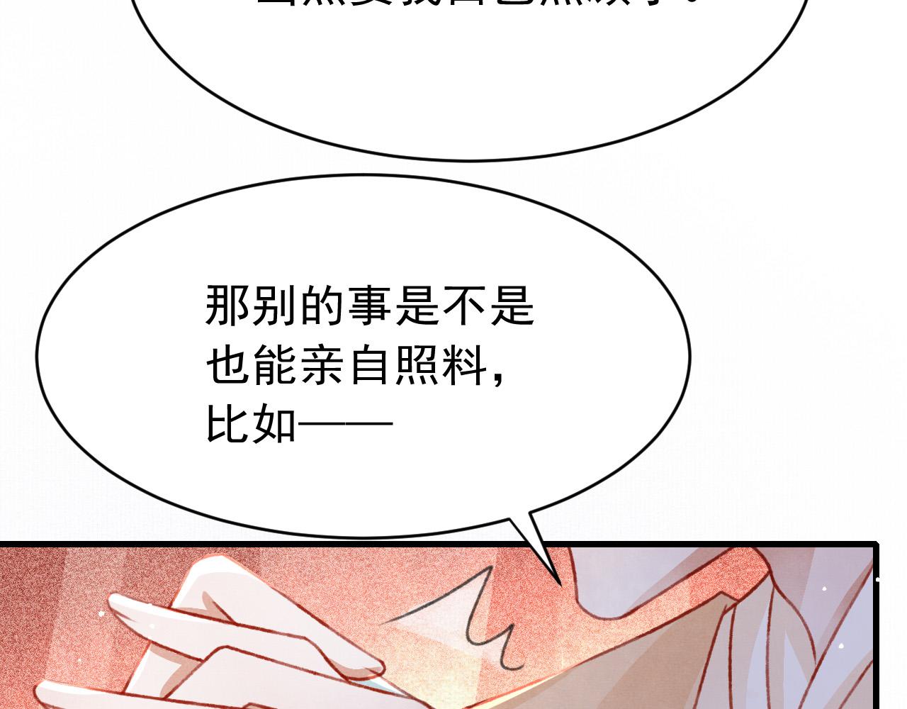 第61话 各抒己见31